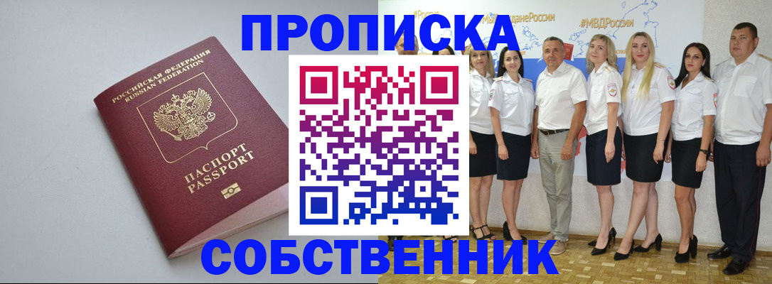 временная регистрация для школы в Брянской области